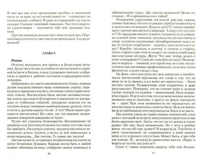 Маски 1. Иллюзия превращений