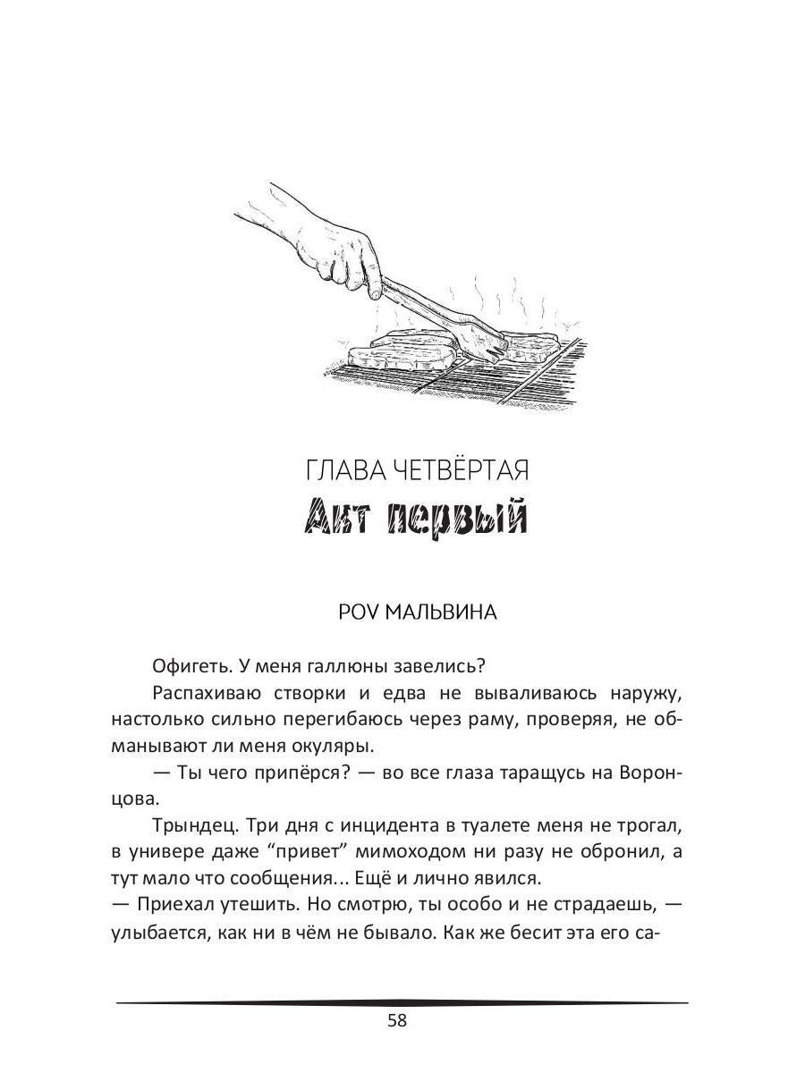 Пари на красавицу