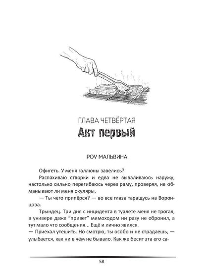 Пари на красавицу