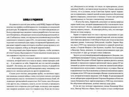 АС Бомба в ридикюле (12+)