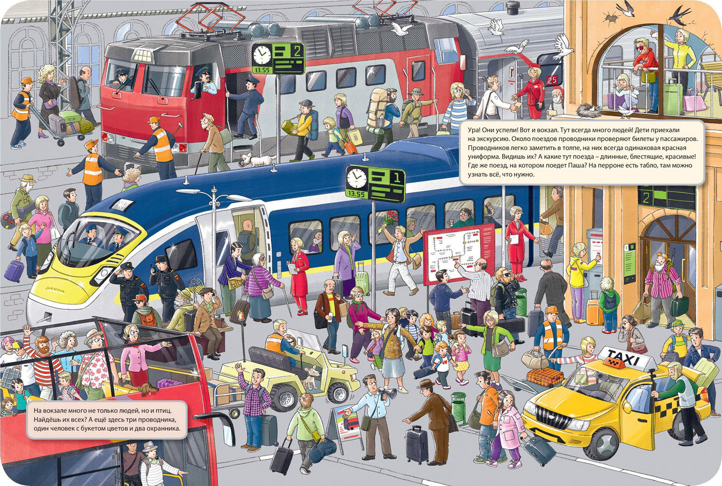 В дорогу! (ожидается поступление)