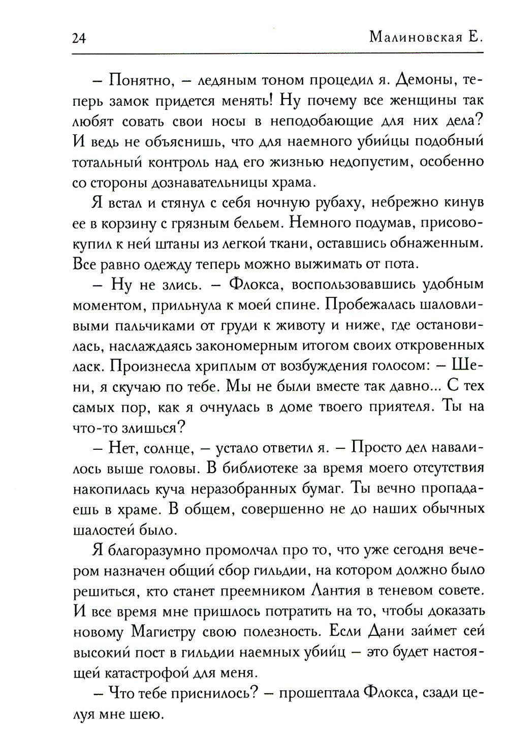 Кодекс дракона