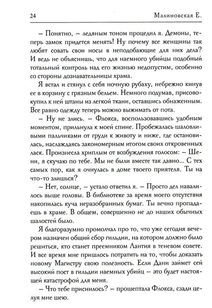 Кодекс дракона