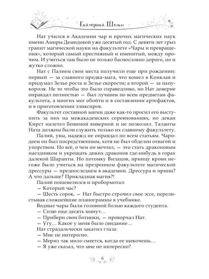 Одно любовное зелье