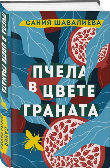 Пчела в цвете граната