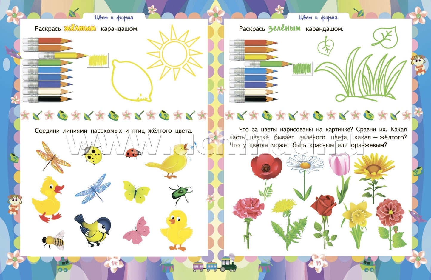 Сборник развивающих заданий для детей 3-4 лет
