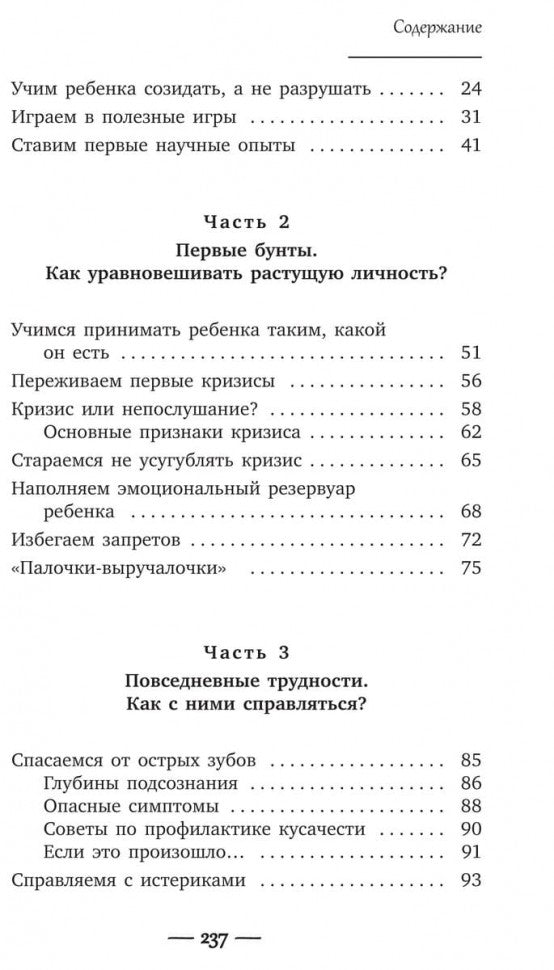 Развитие ребенка. Второй год жизни. Практический курс для родителей. Кулакова Н.И.