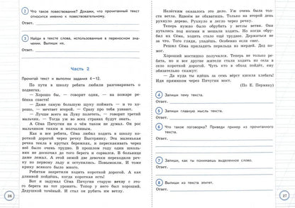 Литературное чтение. Всероссийские проверочные работы за курс начальной школы. Практикум по выполнению типовых заданий. ФГОС