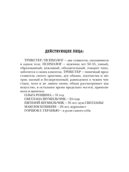 Добро пожаловать в Трикстер Клуб!