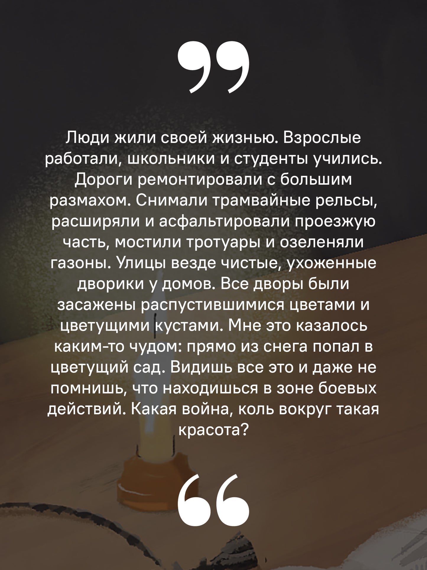 Там, где слышно войну. Записки госпитального священника о мужестве, молитве и надежде