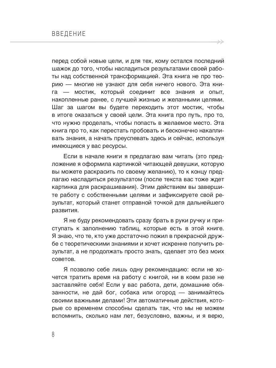 Читай&Делай