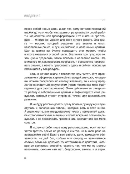 Читай&Делай