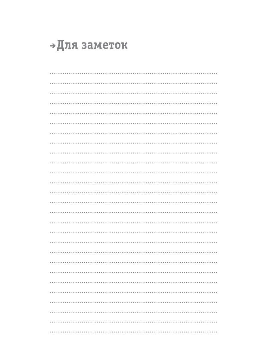 Счастливая мама : настольная книга и добрый помощник для каждой современной мамы!