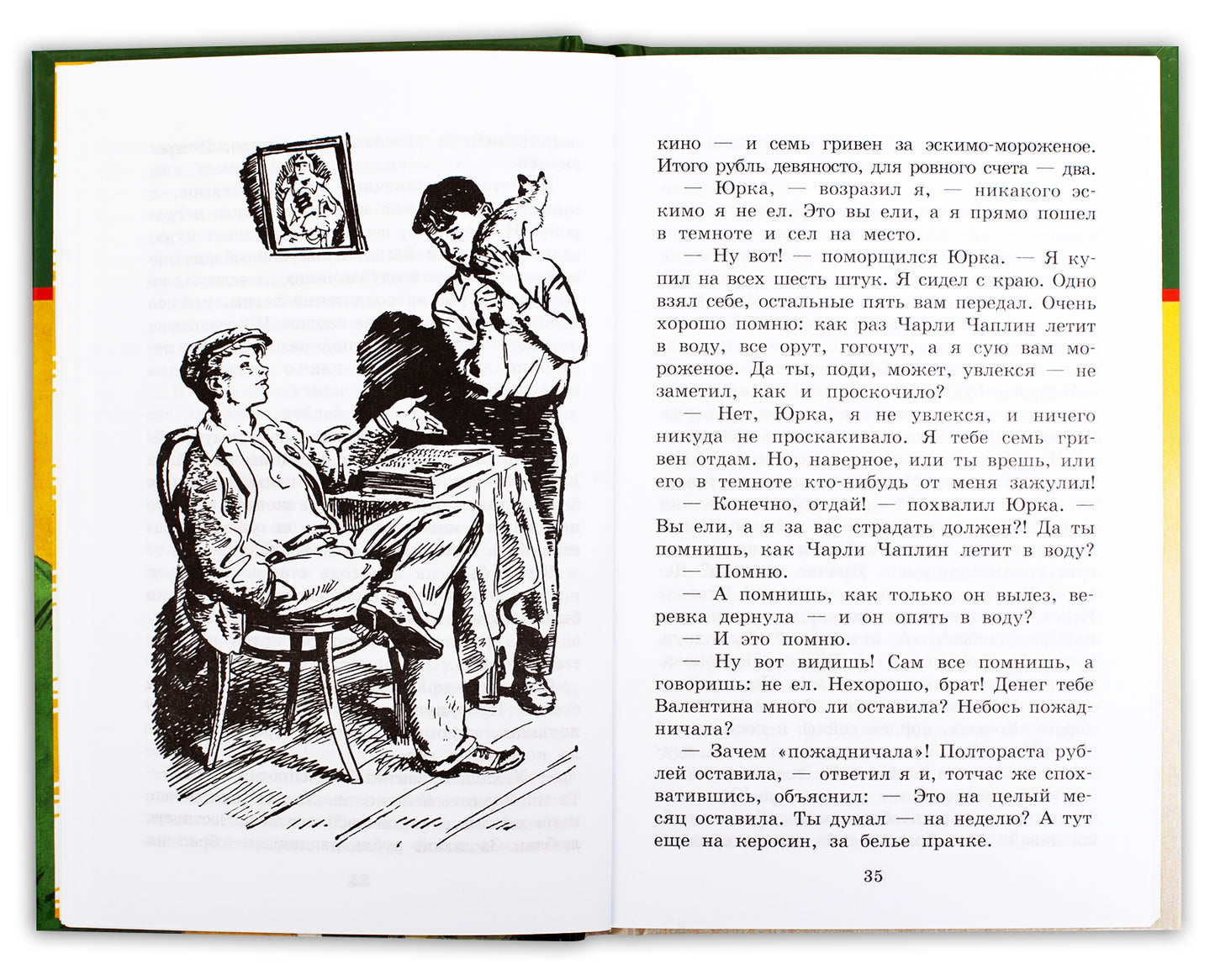 Судьба барабанщика
