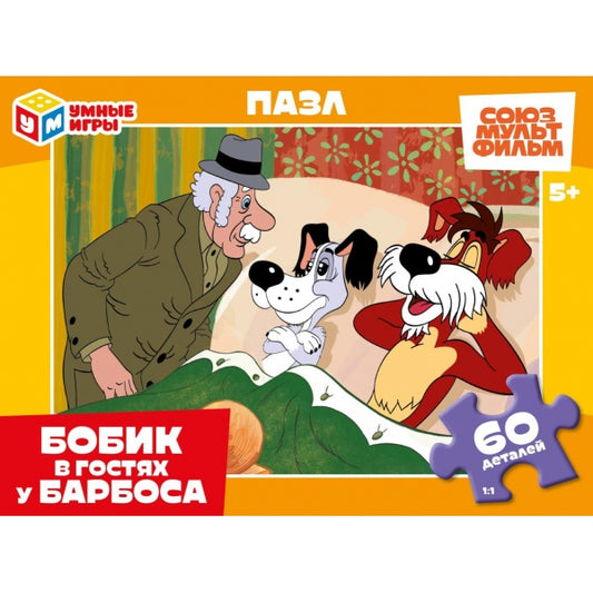 Боик в гостях у Барбоса. Пазлы в коробке 60 деталей. 190х141х35 мм. Умные игры в кор.24шт