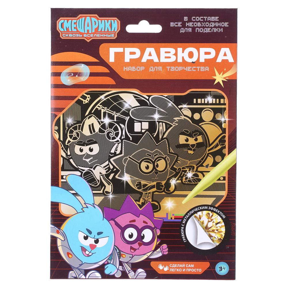 Гравюра Смешарики , золото, д5 MultiArt
