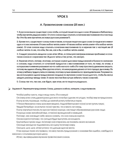Золотое перо. Пособие по развитию навыков письменной речи. Книга для учащегося