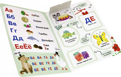 Книжка с окошками. Азбука /Маврина