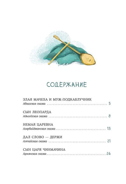 Книга сказок