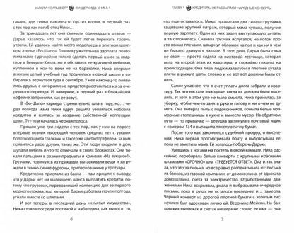 Сильвестр. Вундеркидз, Вилдвудская академия Книга 1