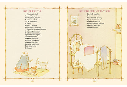 Две фасольки, три боба: [сб. лит. нар. песенок] / пересказ Е. Юдина; ил. В. В. Иванюка. - М.: Нигма, 2015. - 20 с.: ил. - (Старые друзья).