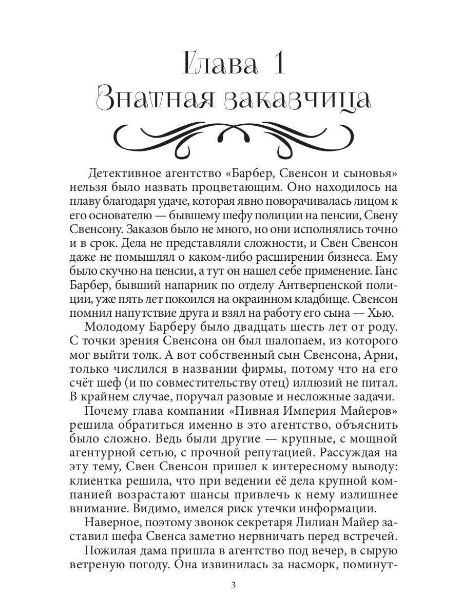 Принцип кентавра