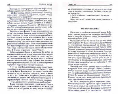 Чертков В. Перевернутый айсберг