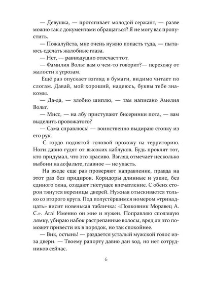 Работает магический контроль!