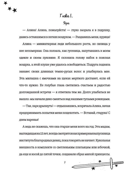 Как правильно праздновать совершеннолетие