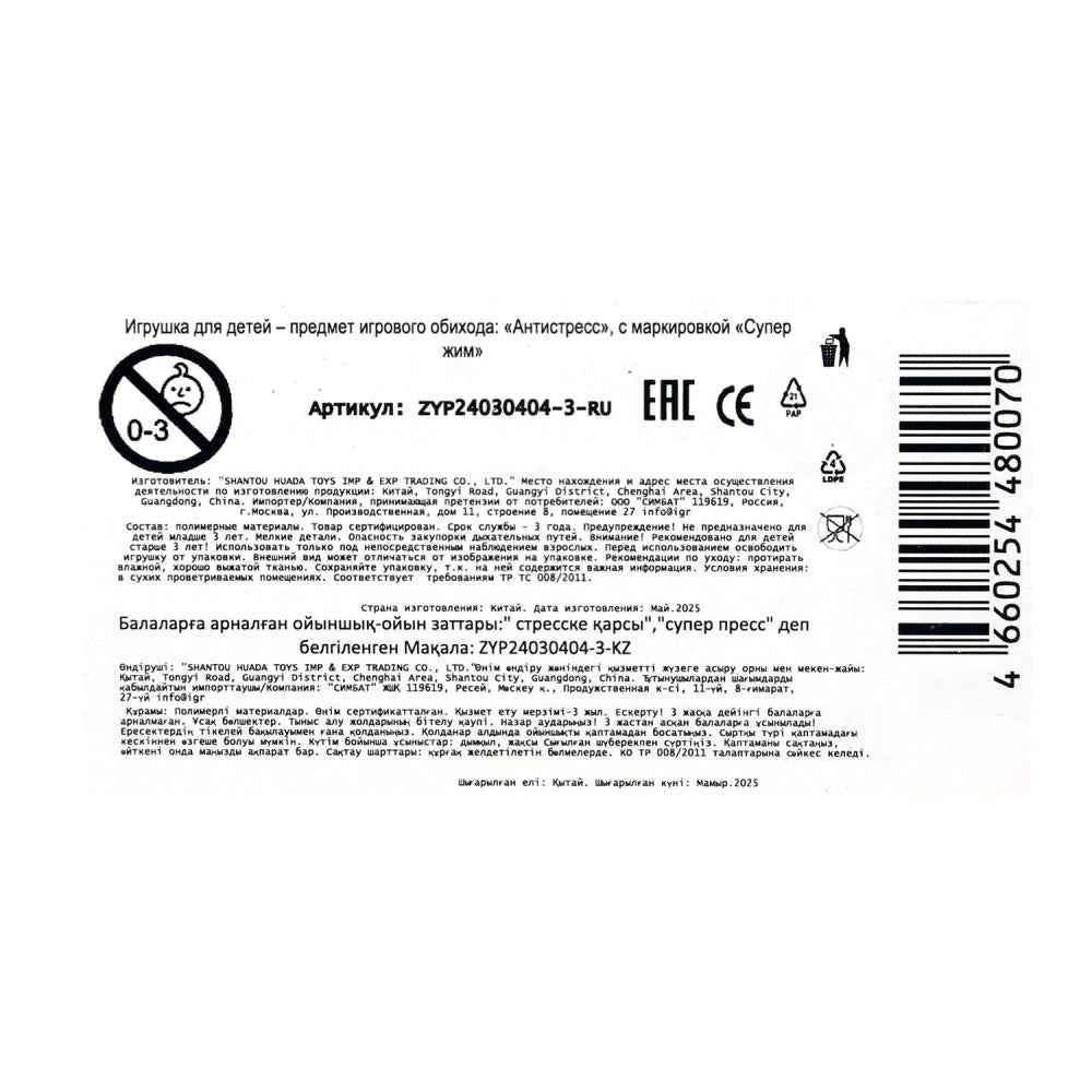 Игрушка-антистресс мегаглазики собачки,свет 12шт Супер Жим уп-12шт в кор.12уп