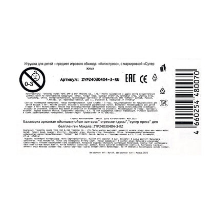 Игрушка-антистресс мегаглазики собачки,свет 12шт Супер Жим уп-12шт в кор.12уп