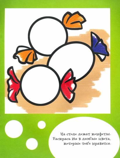 РР Ступенька 2. Я учусь рисовать овощи, фрукты и сладости: развивающее пособие для самых маленьких. Котлярова Е.С.