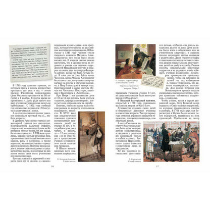 Как учились на Руси: История образования в России