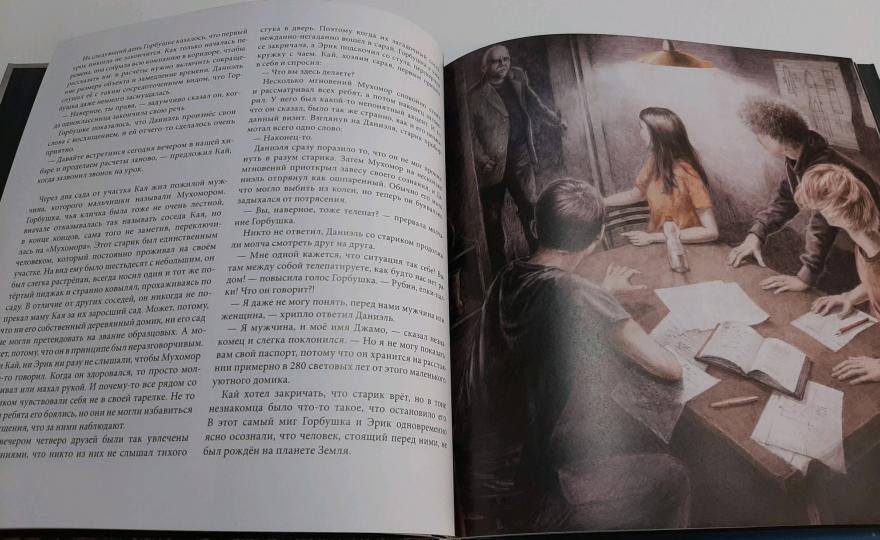 Внешнее пространство и основы современной физики