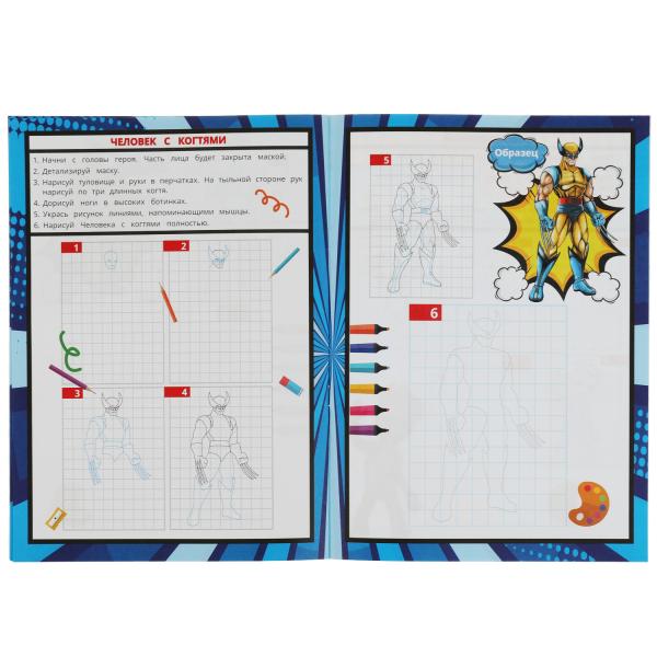 SUPER Герои. Учусь рисовать Рисуем шаг за шагом. 210х290мм. Скрепка. 16 стр. Умка в кор.50шт