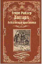 Фрамлейский приход