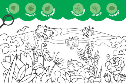 В лесу: книжка-раскраска