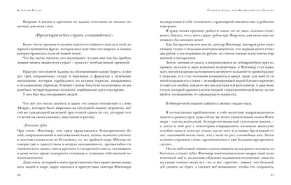 Разбитая жизнь, или Волшебный рог Оберона : [роман-биография] / В. П. Катаев ; предисл. В. В. Эрлихмана. — М. : Нигма, 2023. — 576 с. — (Красный каптал).
