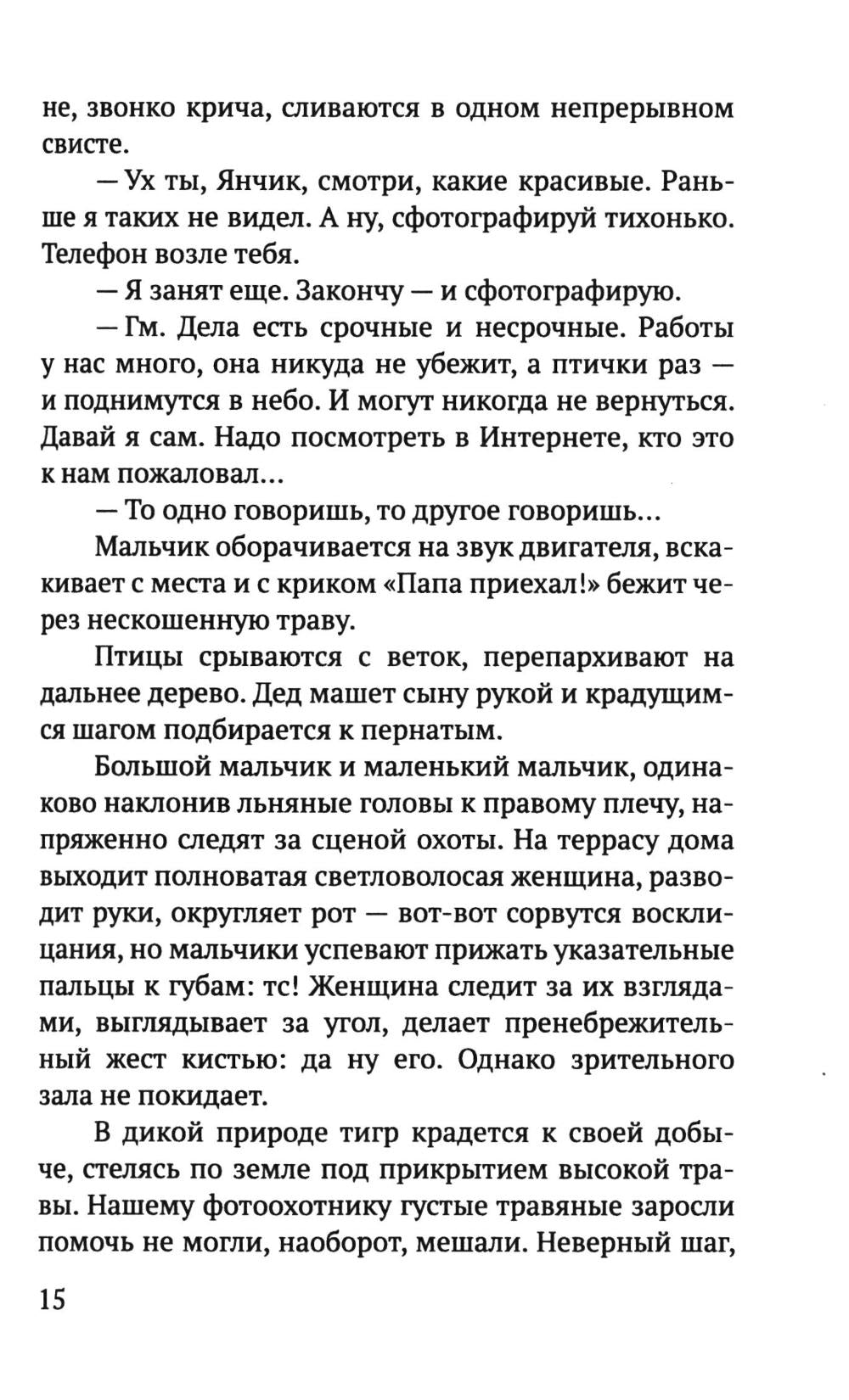Рип.СоврПроза.Осталось одно воскресенье