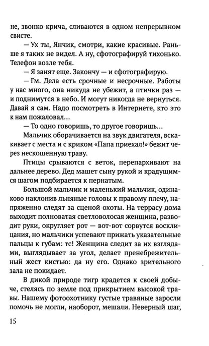 Рип.СоврПроза.Осталось одно воскресенье