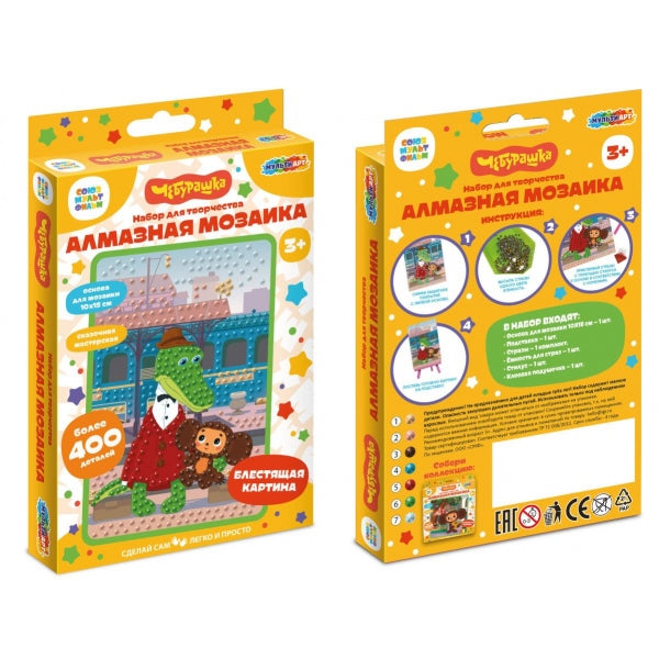 Mosaïque d'aluminium 10*15 cm 400 pièces (corbeau) Чебурашка МУЛЬТИ АРТ в кор.50шт