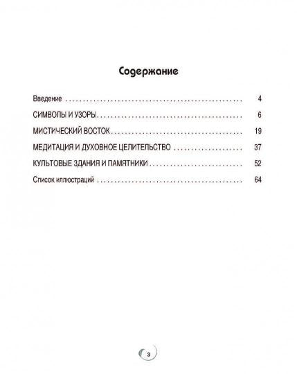 Точка за точкой. Медитация