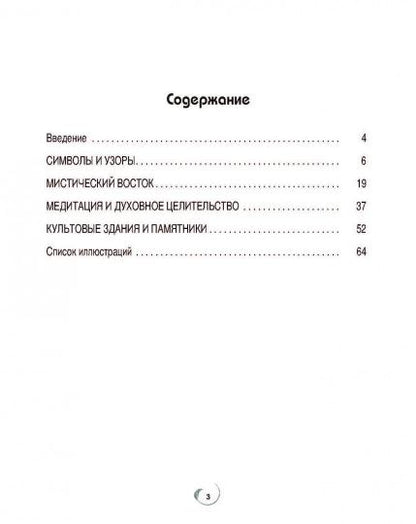 Точка за точкой. Медитация