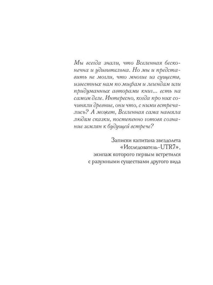 Звездное небо