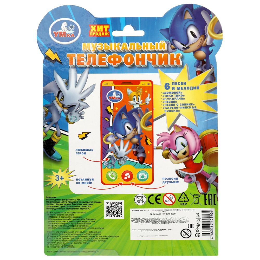 HT830-R59 Музыкальный телефончик 25+ песен и звуков.блист.бат. Умка в кор.120шт