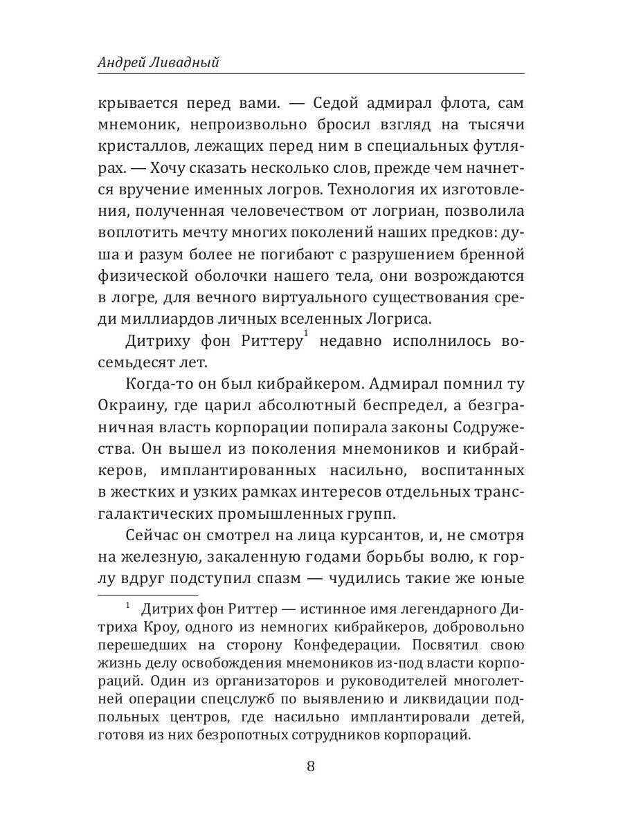 История Галактики. Резервный космодром