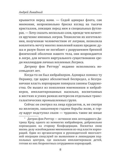 История Галактики. Резервный космодром