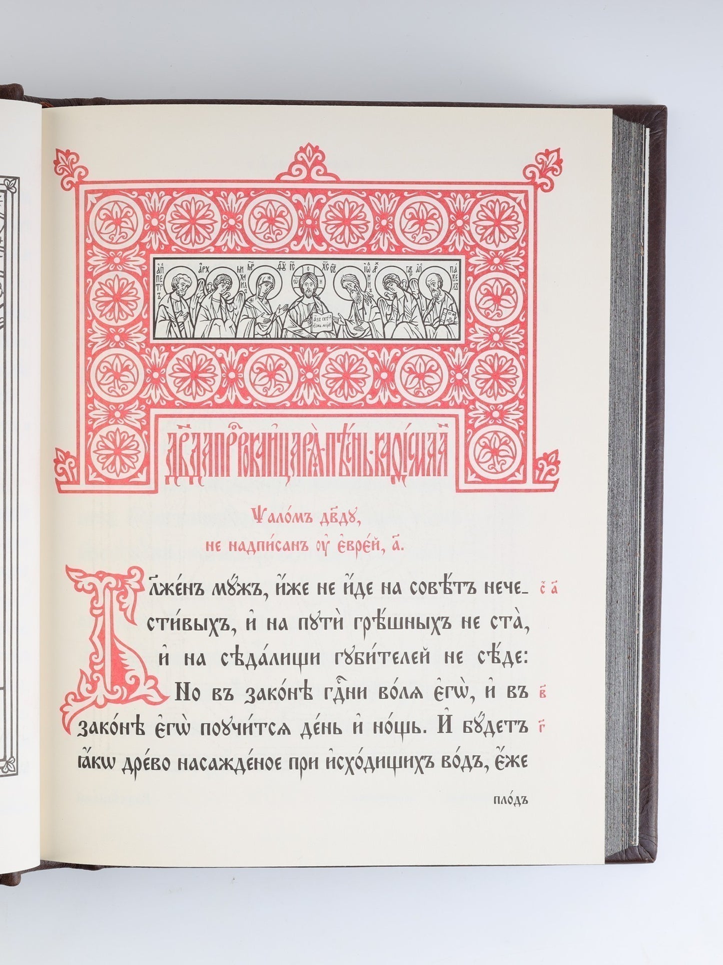 Псалтирь на церковно-славянском языке, крупным шрифт (большой формат, золот тиснен.)