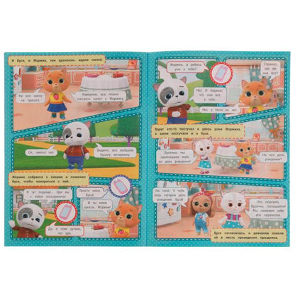 Лучшие друзья . Кошечки, собачки. Комиксы. 200х280мм. Скрепка. 16 стр. Умка в кор.50шт