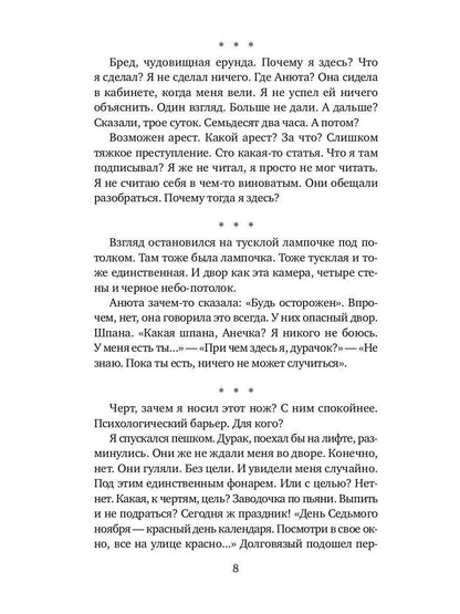 Полное блюдце секретов: повесть